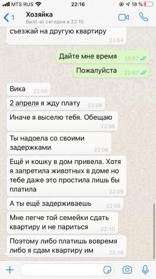 Студентка просила денег на оплату квартиры, и люди её пожалели. А потом присмотрелись к аватарке девушки