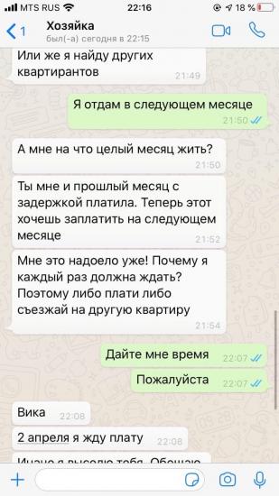 Студентка просила денег на оплату квартиры, и люди её пожалели. А потом присмотрелись к аватарке девушки