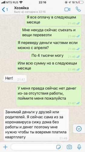 Студентка просила денег на оплату квартиры, и люди её пожалели. А потом присмотрелись к аватарке девушки