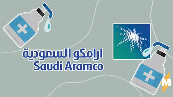 Компания Saudi Aramco наняла себе человека-антисептика. И это жестокое био-оружие против коронавиурса