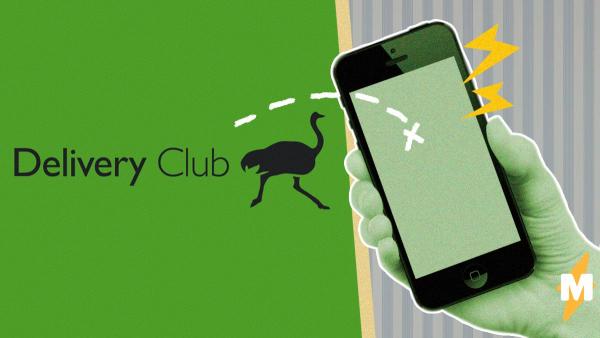 Delivery Club ввёл бесконтактную доставку для защиты от коронавируса. Но владельцы iPhone пока в зоне риска