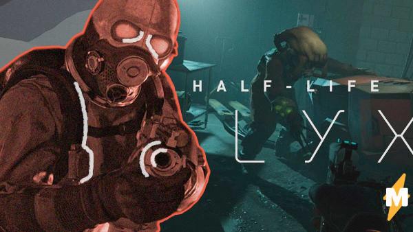 Half-Life: Alyx