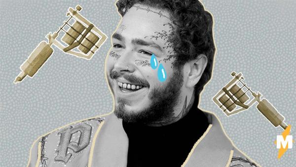 Post Malone объяснил, зачем ему столько тату на лице. Оказалось, рэпер хорошо знает о проблемах с самооценкой