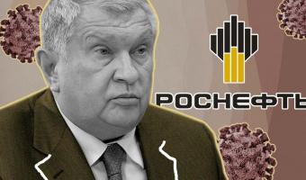 <<И коронавирус мы придумали>>. Пресс-секретарь <<Роснефти>> объяснил, почему Сечин не виноват в обвале рубля