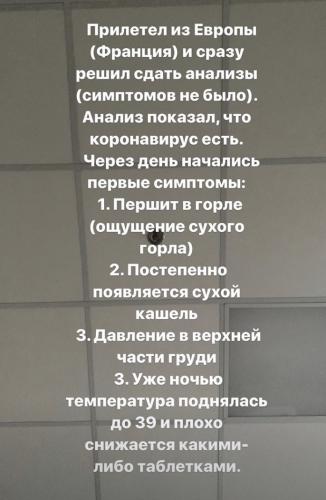 Один из заразившихся коронавирусом в Москве - друг Тимати. И рэперу есть что сказать о последствиях болезни