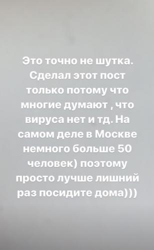 Один из заразившихся коронавирусом в Москве - друг Тимати. И рэперу есть что сказать о последствиях болезни