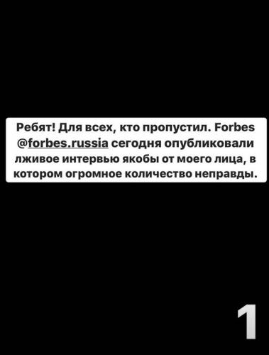 Forbes рассказал, как блогерша Дина Саева заработала свои миллионы. А девушка решила отомстить за такую статью