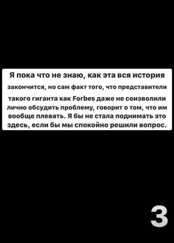 Forbes рассказал, как блогерша Дина Саева заработала свои миллионы. А девушка решила отомстить за такую статью