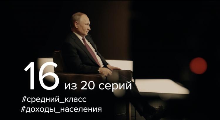 Путин рассказал, кто считается представителем среднего класса. И от таких критериев людям стало не по себе