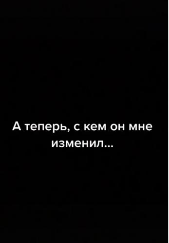 Тиктокерша показала, с кем ей изменил парень. Но люди влюбились в её соперницу - а саму девушку только ругают