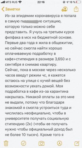 Студентка просила денег на оплату квартиры, и люди её пожалели. А потом присмотрелись к аватарке девушки