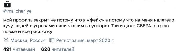 Студентка просила денег на оплату квартиры, и люди её пожалели. А потом присмотрелись к аватарке девушки