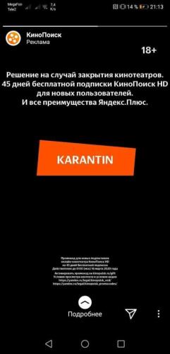 Кинотеатры перестают работать с Яндексом из-за рекламы онлайн-сервисов