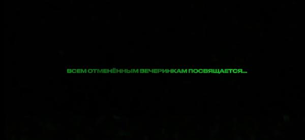 Cream Soda сняли клип на кавер "Плачу на техно". Там есть Гудков и Пухляш из UNO, но это не главные сюрпризы