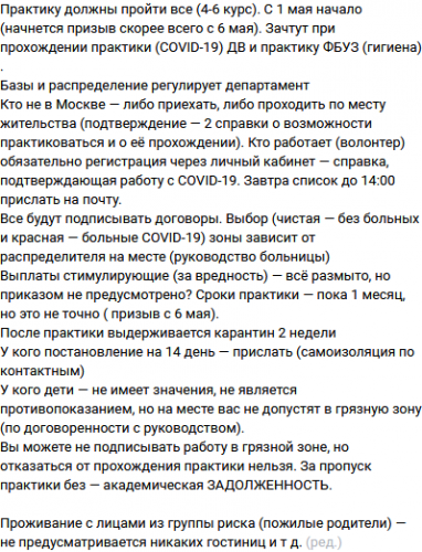 Собянин пообещал студентам по 100 тысяч за работу с COVID-19. Но ребята уверены, что будут "пушечным мясом"