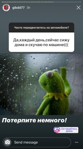 Люди в восторге от ГИБДД Москвы, но дело не в порядке на дорогах. Просто автоинспекторы смешно шутят в сторис