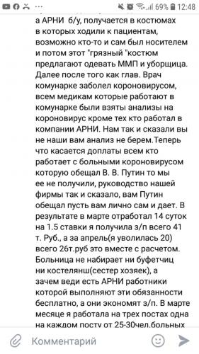 Медсёстры увольняются из Коммунарки из-за условий труда. Руководство заменяет их рабочими из Средней Азии