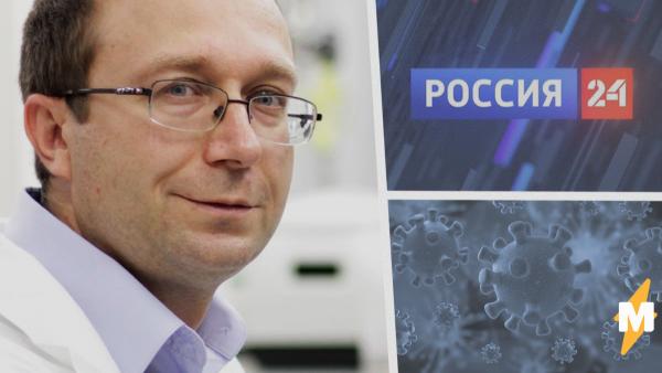 Эксперт в эфире "России-24" объяснил низкую смертность от COVID-19. Просто россияне "не живут так долго"