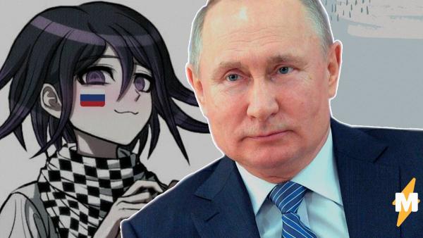 Вместо Путина президентом РФ станет парень из Danganronpa. От мемов с героем игры не скрыться (мы пытались)