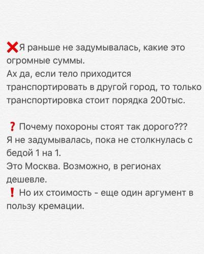 Екатерина Диденко рассказала в инстаграме о похоронах мужа. И подробно расписала плюсы кремации