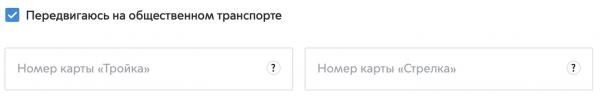 В Москве сложно получить пропуск для поездки на такси. Ведь для этого нужны карты "Тройка" или "Стрелка"