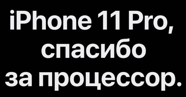 У Apple - новый маленький iPhone SE. Он близок по духу к iPhone 11, а стоит, как его кусок