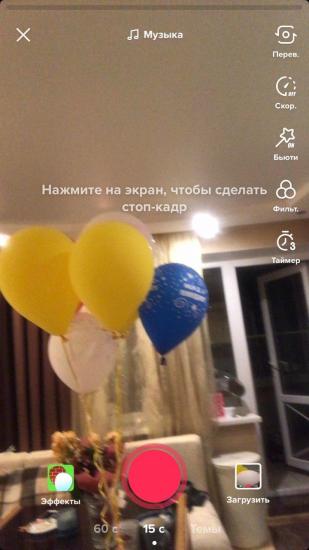 В TikTok новый челлендж "Замри". Участвуют даже звёзды, а девушки демонстрируют парням лучший ужин в их жизни