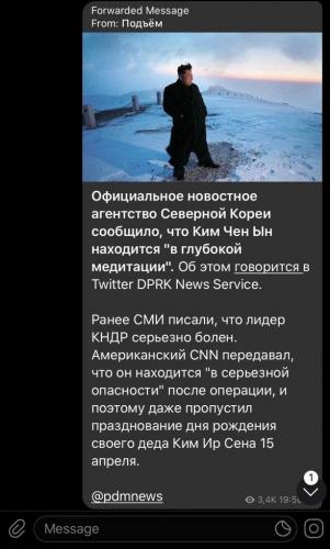 Ким Чен Ын не в коме, а в глубокой медитации, сообщило DPRK News. У этого "СМИ" ещё много шокирующих новостей