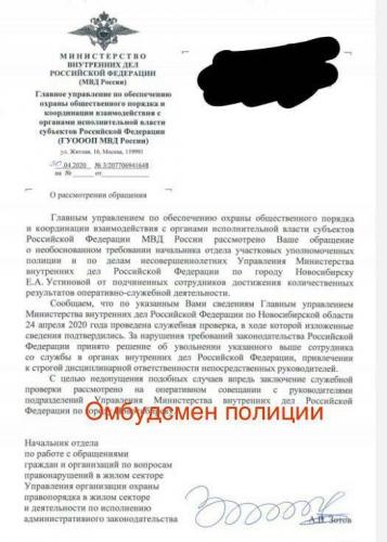 Полиция подтвердила, что нормы по задержаниям в карантин - не выдумка. Головы высшего начальства уже полетели