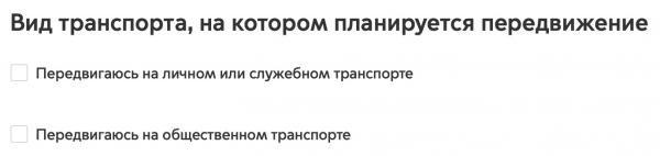 В Москве сложно получить пропуск для поездки на такси. Ведь для этого нужны карты "Тройка" или "Стрелка"