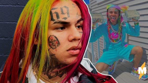 Tekashi 6ix9ine спалил свой адрес бандитам. Пришлось срочно переезжать - зато видео в инстаграме огонь