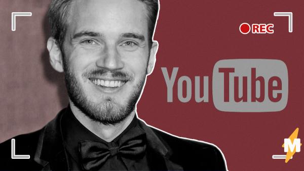 PewDiePie будет стримить на YouTube - платформа не выдержала расставания. Однако прегрешения блогера не забыла