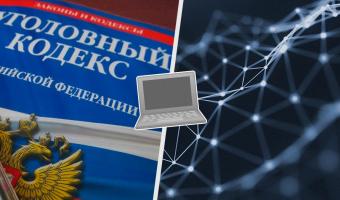 Нейросеть улучшила Уголовный кодекс РФ. Теперь можно сесть за гнусную приставучесть и классификацию сериалов