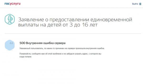 Как получить пособия на детей. Придется присмотреться к адресу сайта, ведь в Сети плодятся "gosuslugi"-фейки