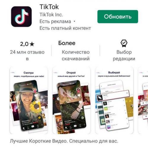 Хейтеры с подачи индийцев устроили крестовый поход на TikTok. Рейтинг приложения - на дне, а мемоделы и рады