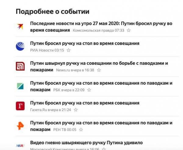 Путин бросил ручку, и это главная новость недели. Что за драма разыгралась в видео с совещания