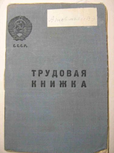 На работе предложили перейти на электронные трудовые книжки. Что это такое и что ответить бухгалтеру