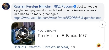 ЛГБТ-флаг на здании посольства США заметил МИД России. И ответил гимном гей-бара "Голубая устрица"