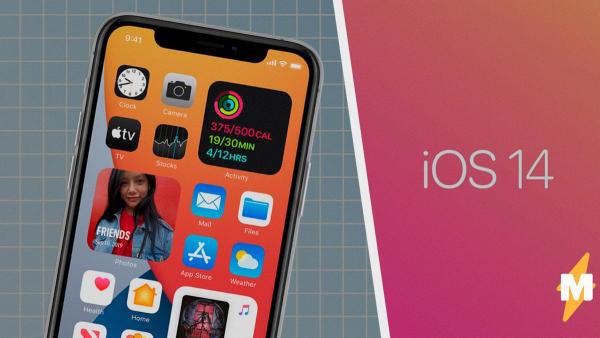 Apple анонсировала iOS 14. С ней iPhone будет лучше понимать владельца и позволит забыть о ключах от машины