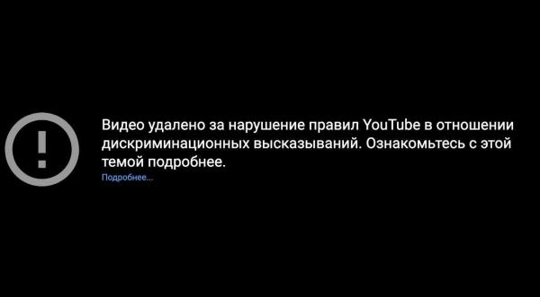 YouTube забанил рекламу поправок к Конституции про "гей-маму".