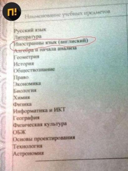 В Тольятти выпускникам школы выдали аттестаты с грубыми ошибками. Во всём обвинили «бешеный» принтер