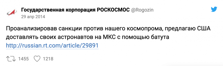 Из твиттера "Роскосмоса" исчезли старые записи Дмитрия Рогозина. И это не магия вне Хогвартса