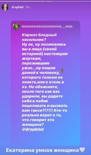 Кирилл Бледный из "Пошлой Молли" ответил на обвинения в домогательствах фанатки. Но убедил далеко не всех