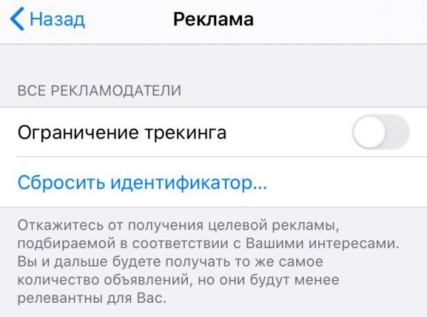 Что сделать, чтобы айфон перестал следить за вами. Оказывается, продукция Apple коварнее, чем вы думали