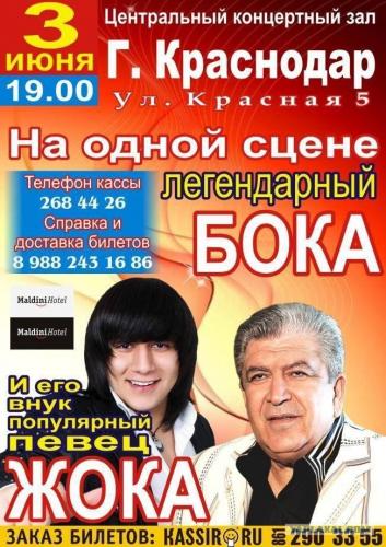 Умер легендарный Бока. Чем он запомнился и что теперь будет с его внуком - популярным певцом Жокой