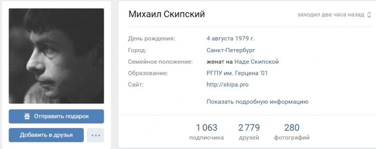 Журналистка обвинила Михаила Скипского из "Что? Где? Когда?" в домогательствах. Но люди даже не удивились