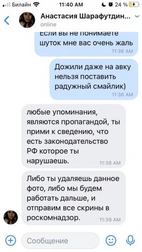 Парень опубликовал фото в ВК и получил угрозы от детского инспектора. На статью потянул обыкновенный эмодзи