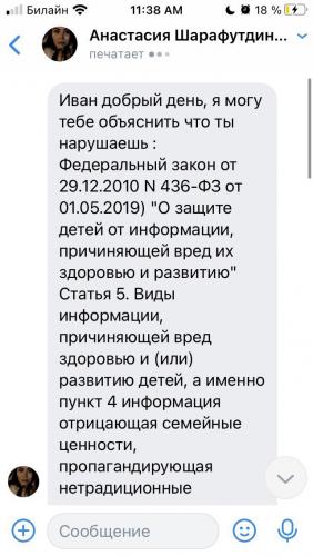 Парень опубликовал фото в ВК и получил угрозы от детского инспектора. На статью потянул обыкновенный эмодзи