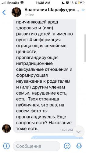 Парень опубликовал фото в ВК и получил угрозы от детского инспектора. На статью потянул обыкновенный эмодзи