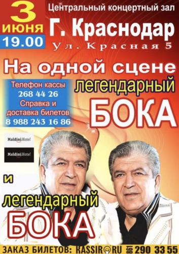 Умер легендарный Бока. Чем он запомнился и что теперь будет с его внуком - популярным певцом Жокой